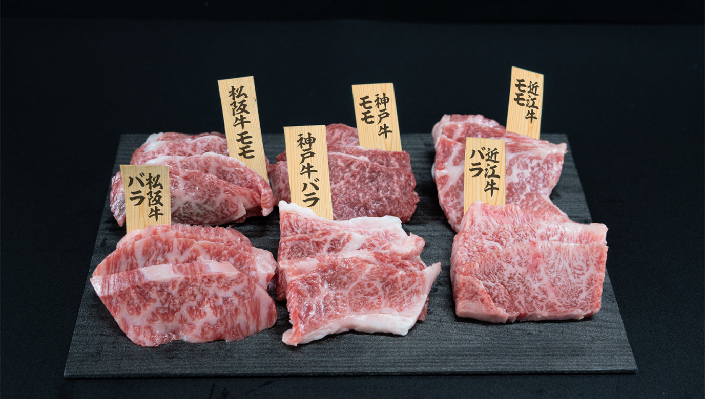 三大和牛420g（神戸牛＆松阪牛＆近江牛 ）食べ比べセット – AWESOMEET